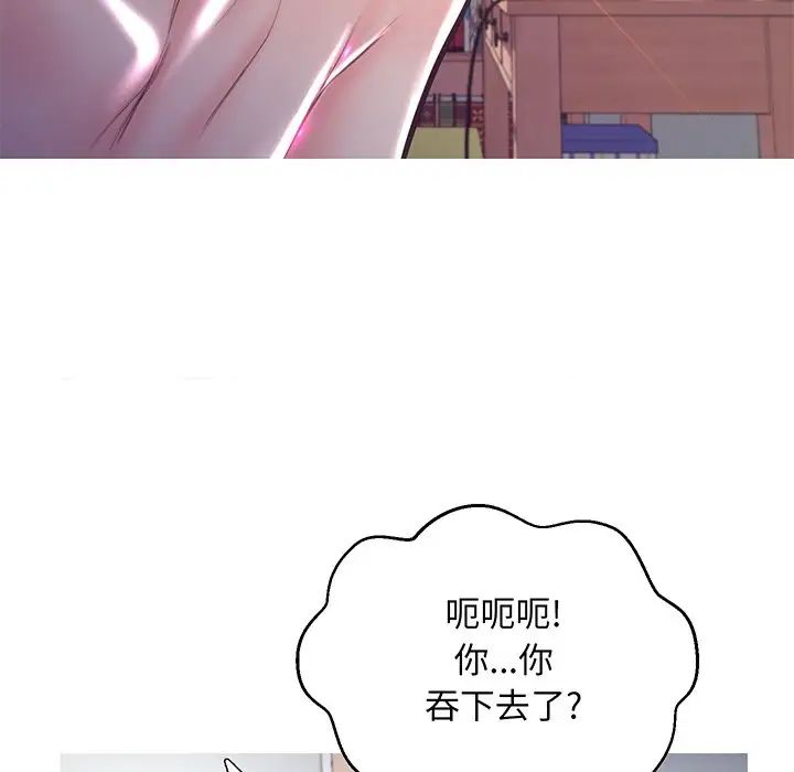 《俏儿媳》漫画 第54話