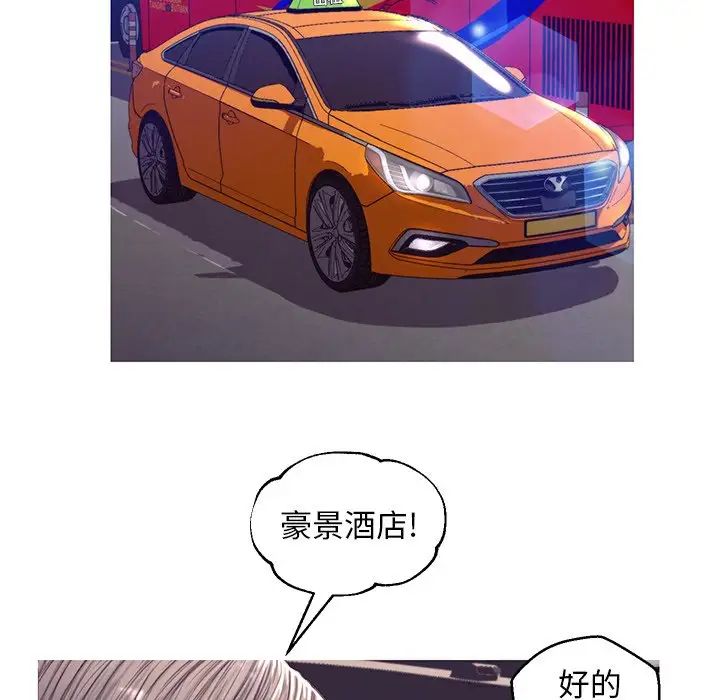 《俏儿媳》漫画 第54話