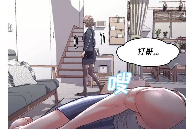 《俏儿媳》漫画 第55話