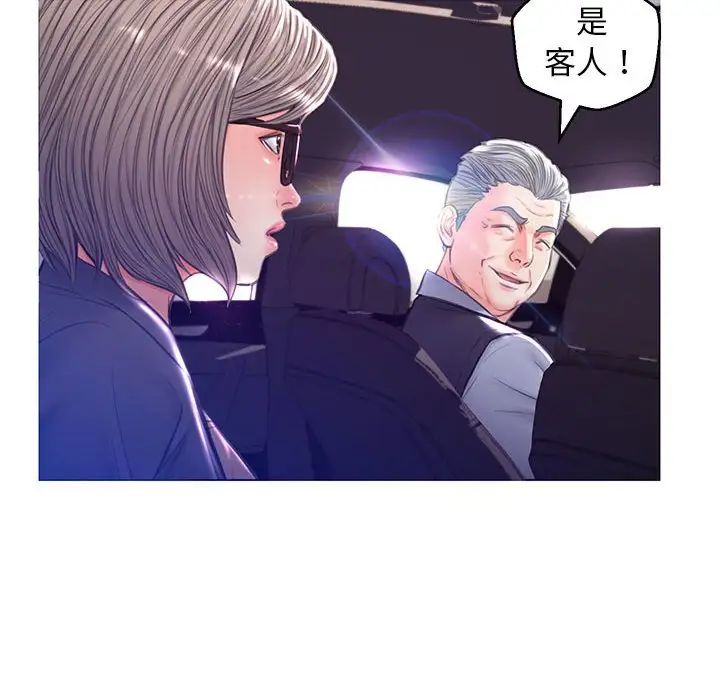 《俏儿媳》漫画 第55話