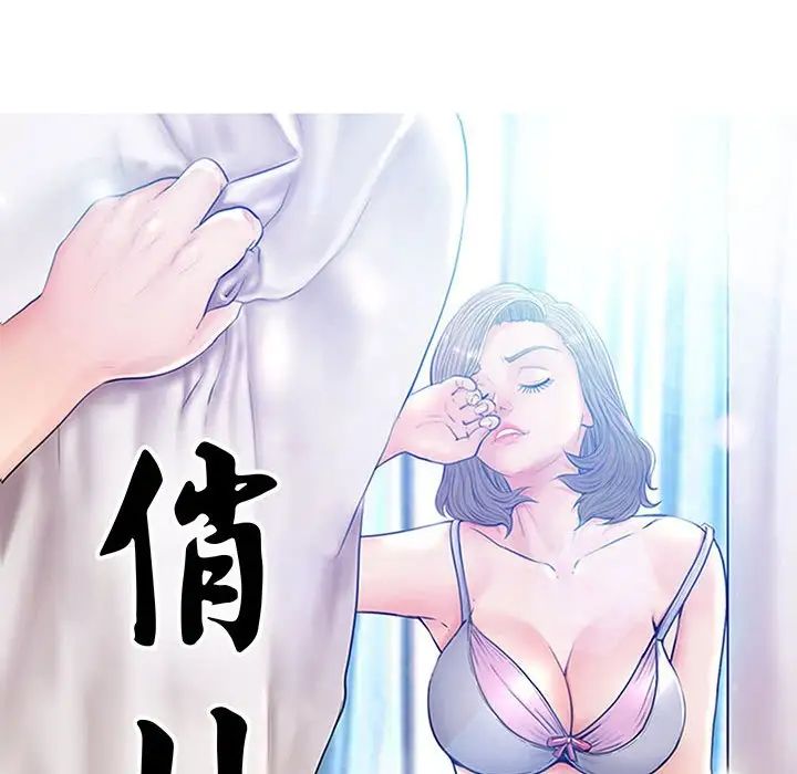 《俏儿媳》漫画 第55話