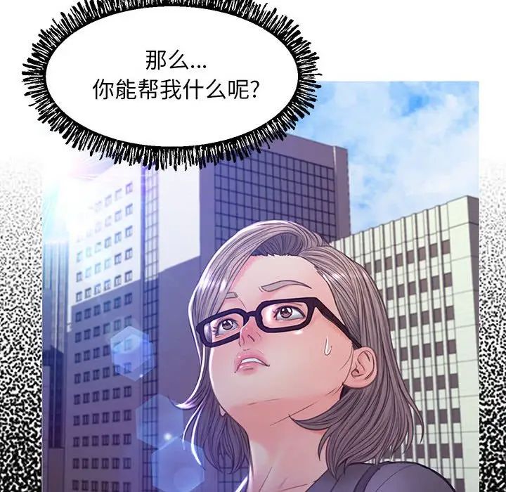 《俏儿媳》漫画 第55話