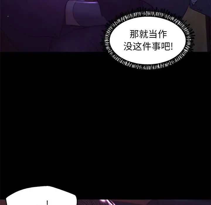 《俏儿媳》漫画 第55話