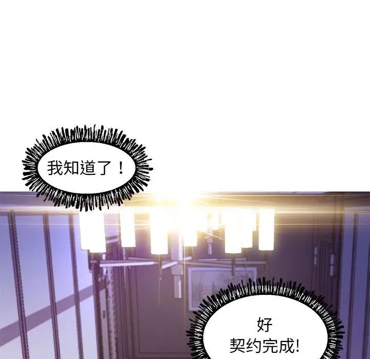 《俏儿媳》漫画 第55話