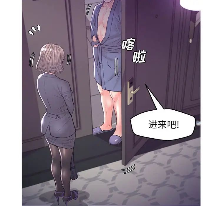 《俏儿媳》漫画 第55話