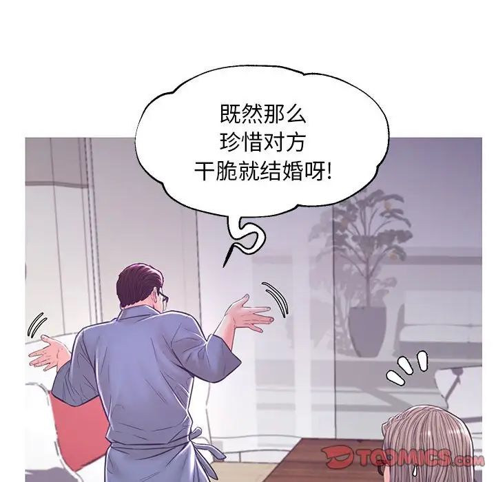 《俏儿媳》漫画 第55話