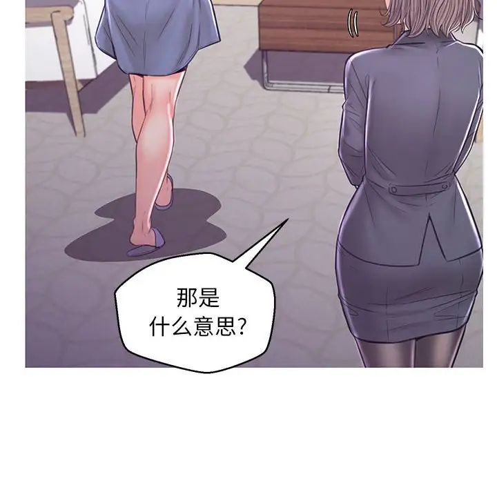 《俏儿媳》漫画 第55話