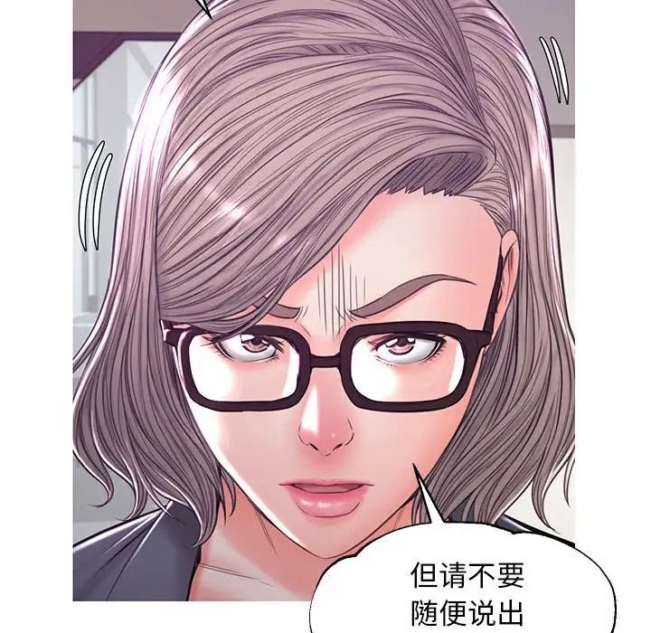 《俏儿媳》漫画 第55話