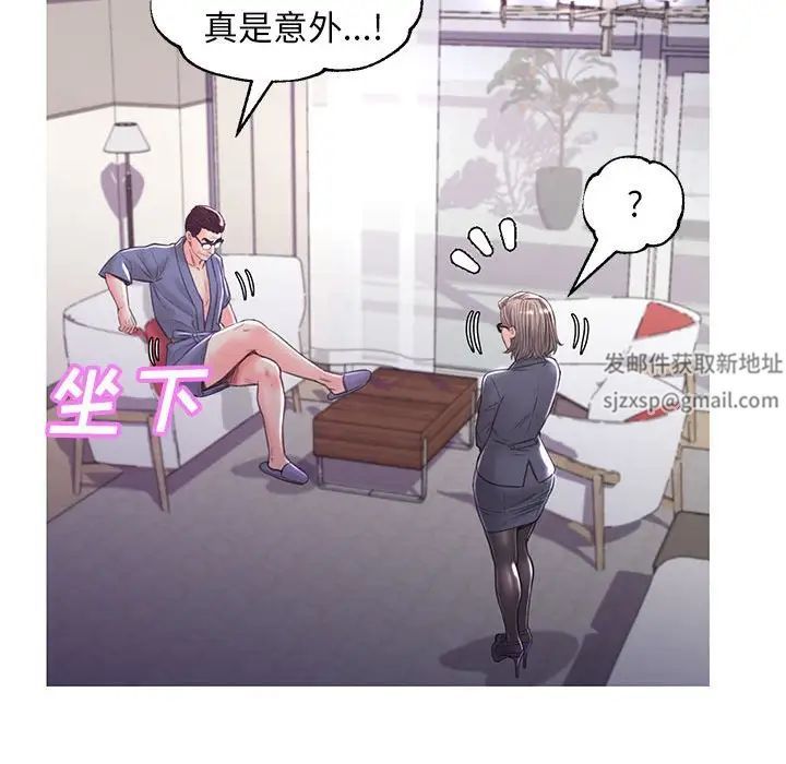 《俏儿媳》漫画 第55話