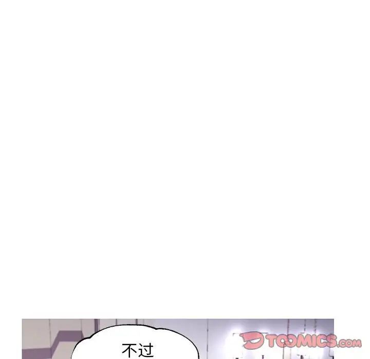 《俏儿媳》漫画 第55話