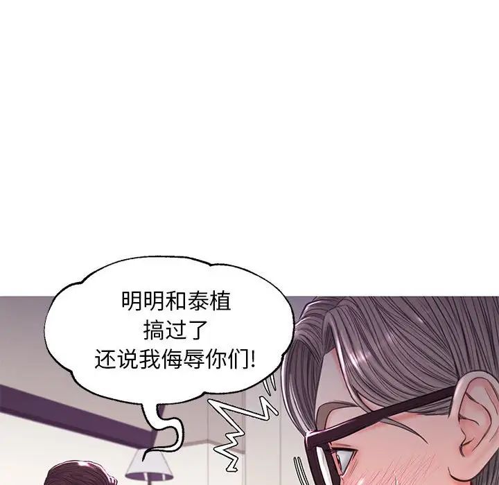 《俏儿媳》漫画 第55話