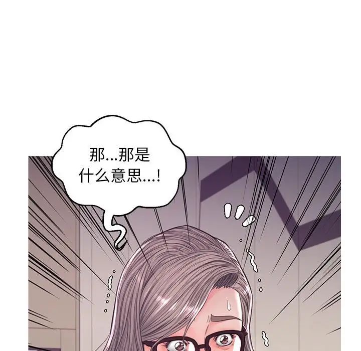 《俏儿媳》漫画 第55話
