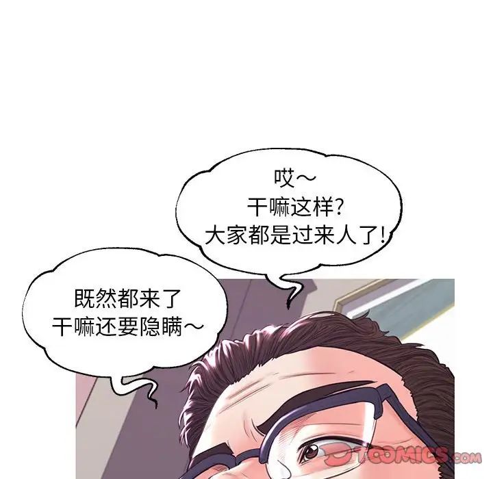 《俏儿媳》漫画 第55話