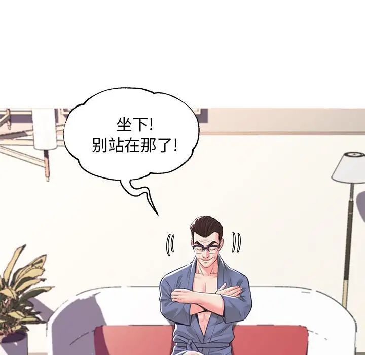 《俏儿媳》漫画 第55話