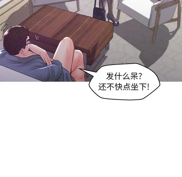 《俏儿媳》漫画 第55話