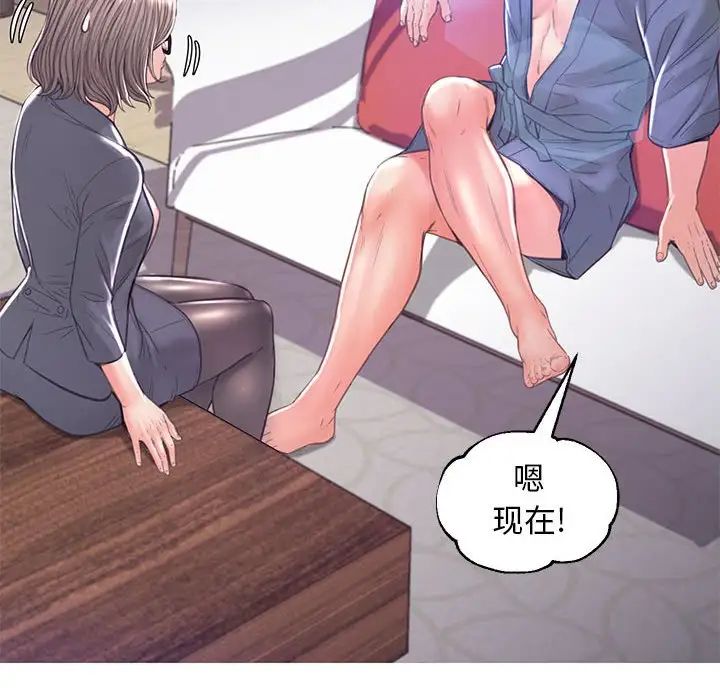 《俏儿媳》漫画 第55話
