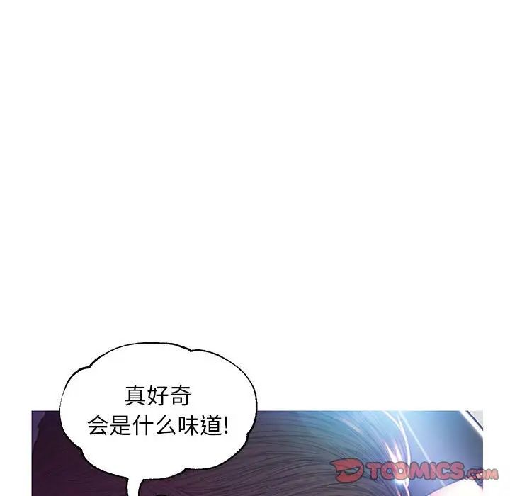 《俏儿媳》漫画 第55話