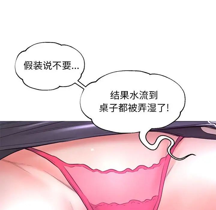 《俏儿媳》漫画 第55話
