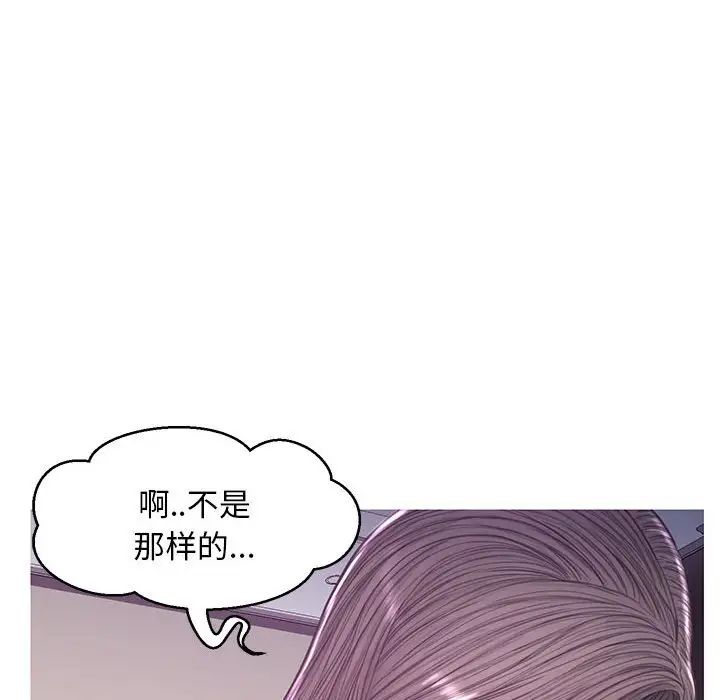 《俏儿媳》漫画 第55話