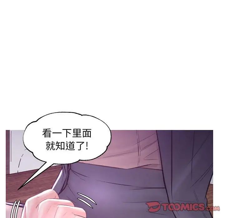 《俏儿媳》漫画 第55話