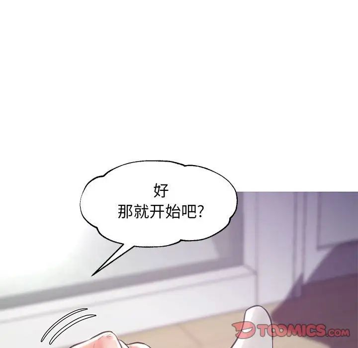 《俏儿媳》漫画 第55話