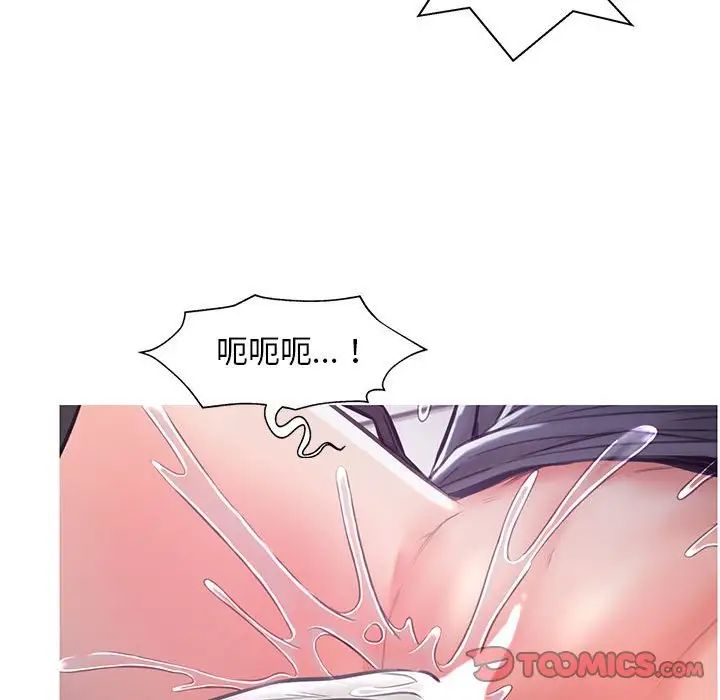 《俏儿媳》漫画 第55話