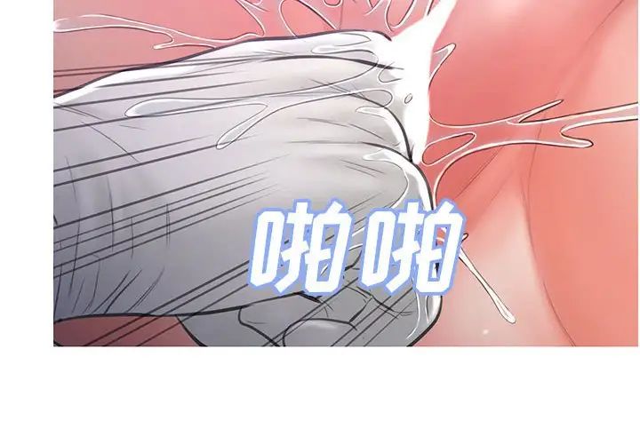 《俏儿媳》漫画 第56話