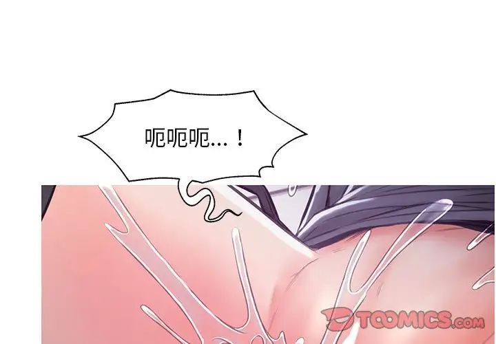 《俏儿媳》漫画 第56話