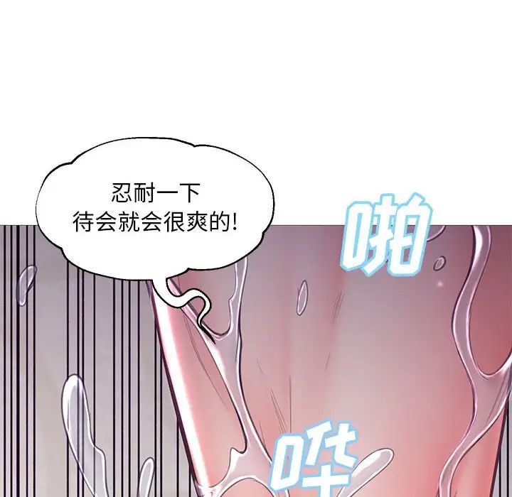 《俏儿媳》漫画 第56話