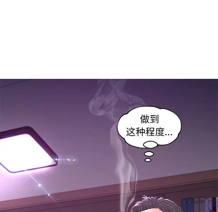 《俏儿媳》漫画 第56話
