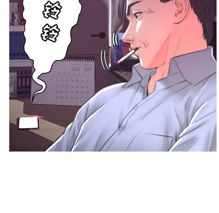 《俏儿媳》漫画 第56話