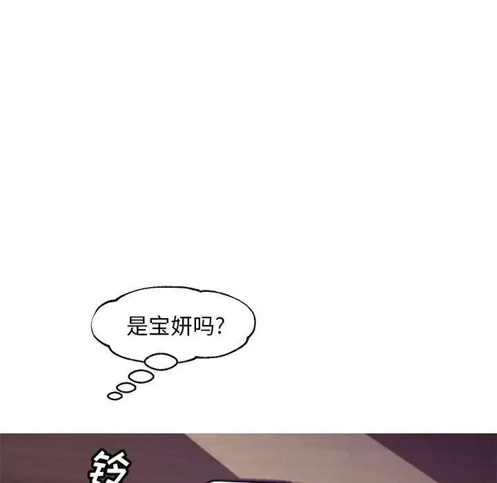 《俏儿媳》漫画 第56話