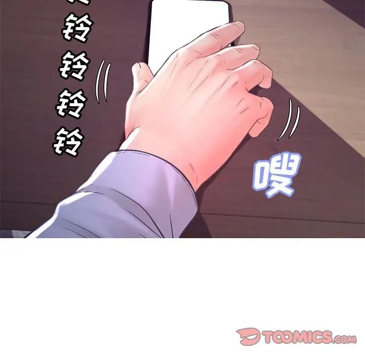 《俏儿媳》漫画 第56話