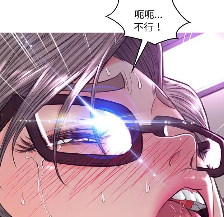 《俏儿媳》漫画 第56話
