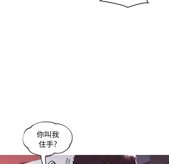 《俏儿媳》漫画 第56話