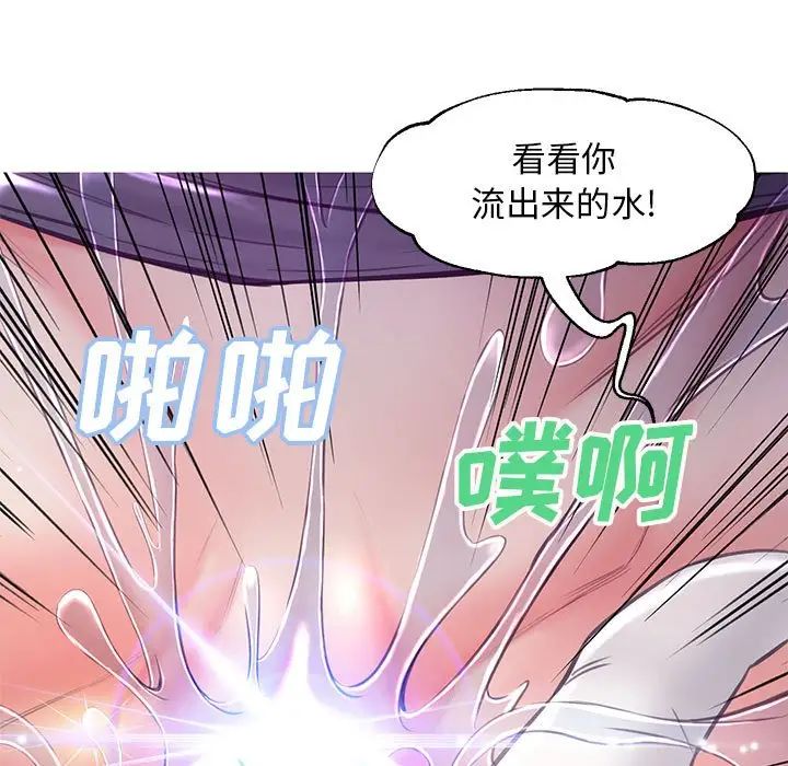 《俏儿媳》漫画 第56話