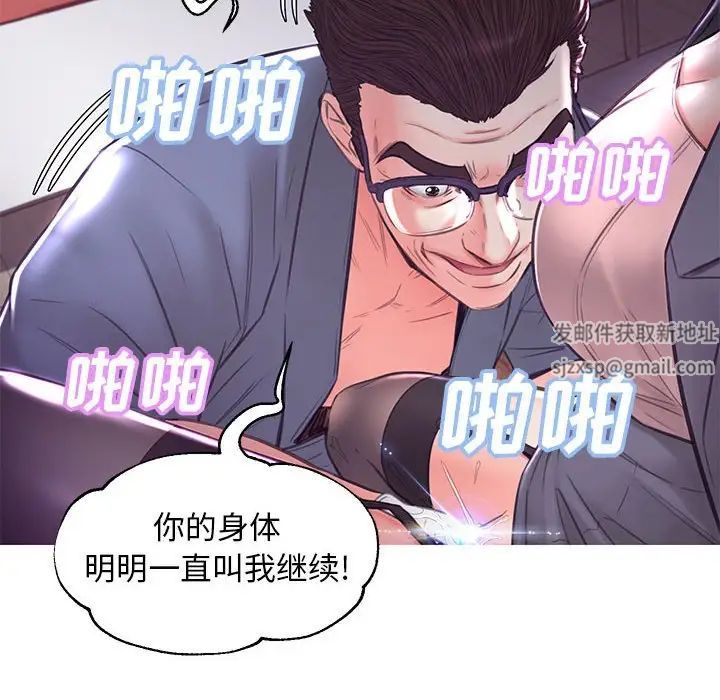 《俏儿媳》漫画 第56話
