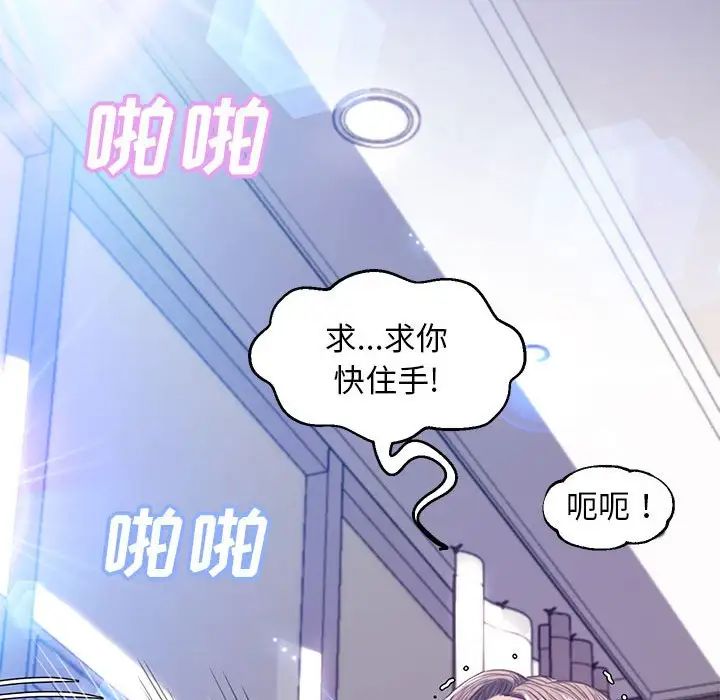 《俏儿媳》漫画 第56話