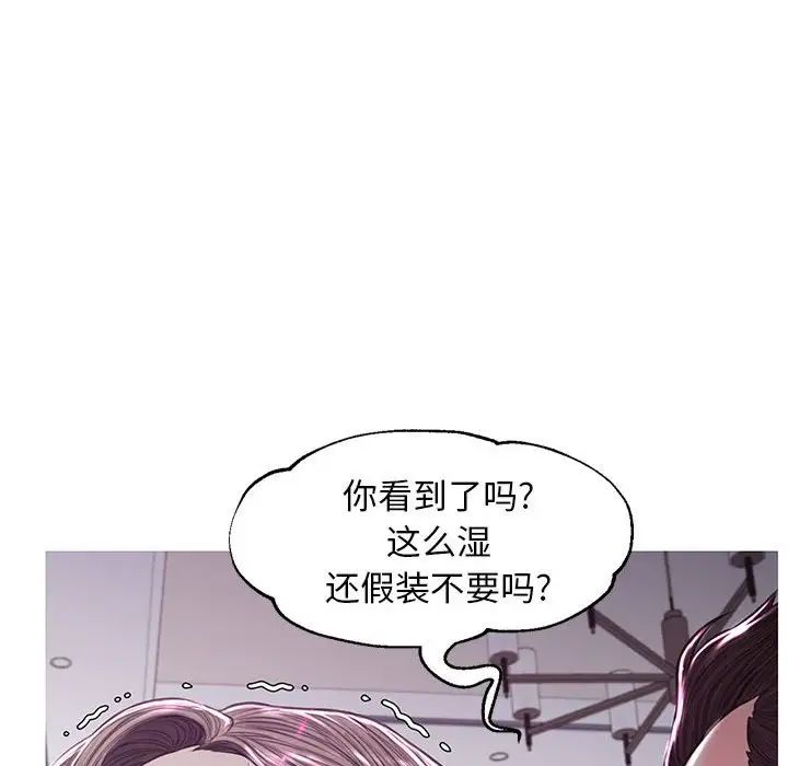《俏儿媳》漫画 第56話