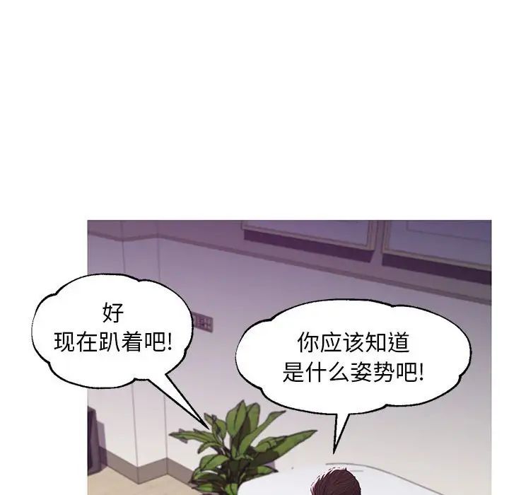《俏儿媳》漫画 第56話
