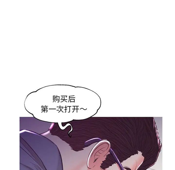 《俏儿媳》漫画 第56話