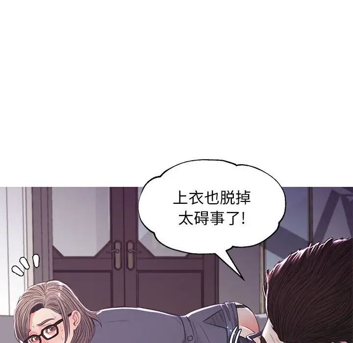 《俏儿媳》漫画 第56話