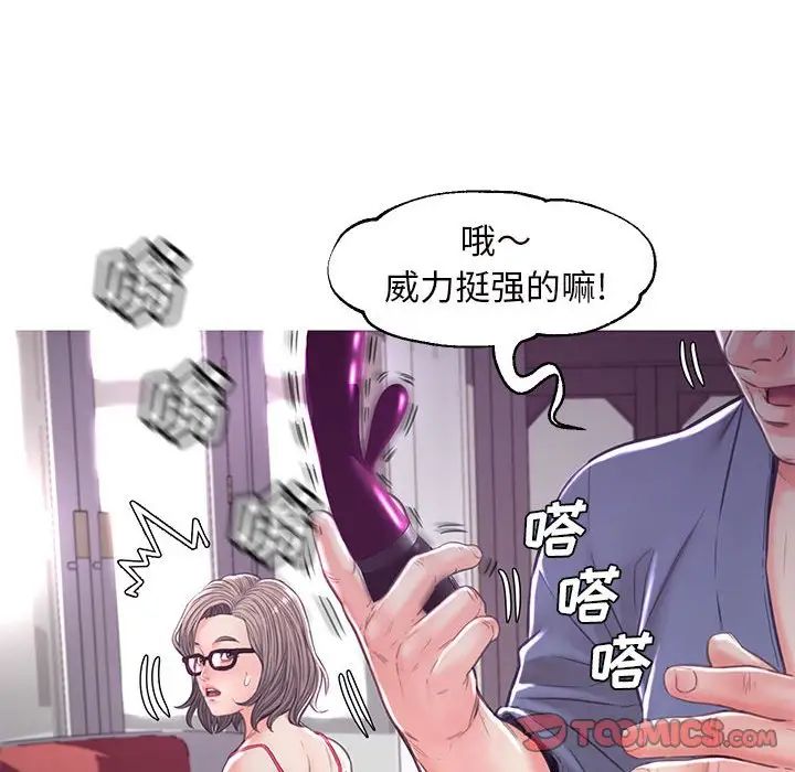 《俏儿媳》漫画 第56話