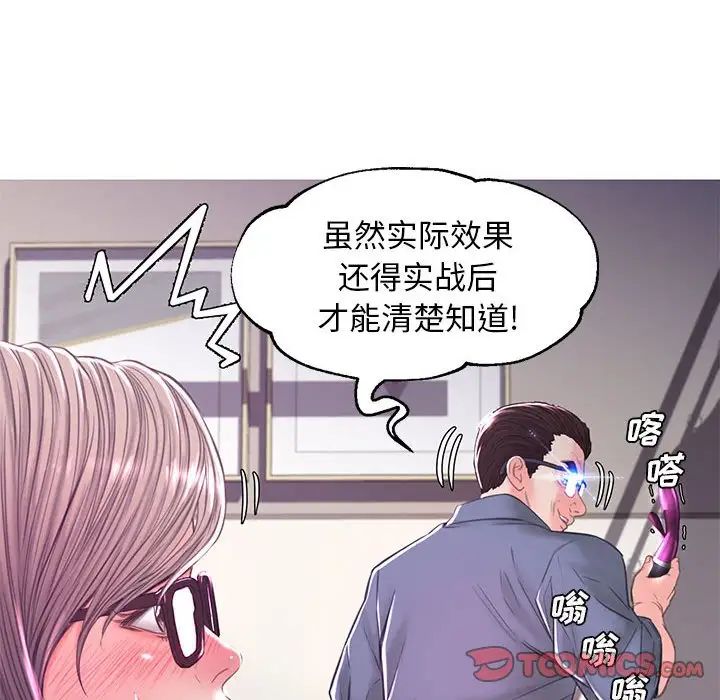 《俏儿媳》漫画 第56話