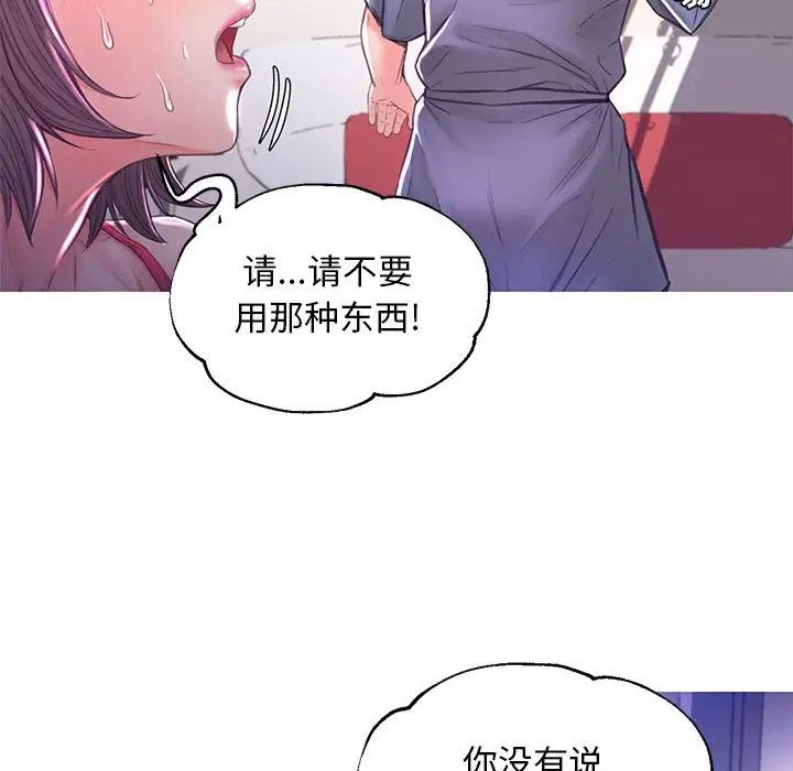 《俏儿媳》漫画 第56話