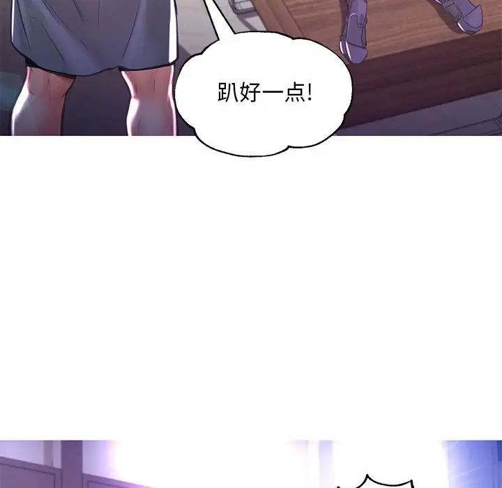 《俏儿媳》漫画 第56話