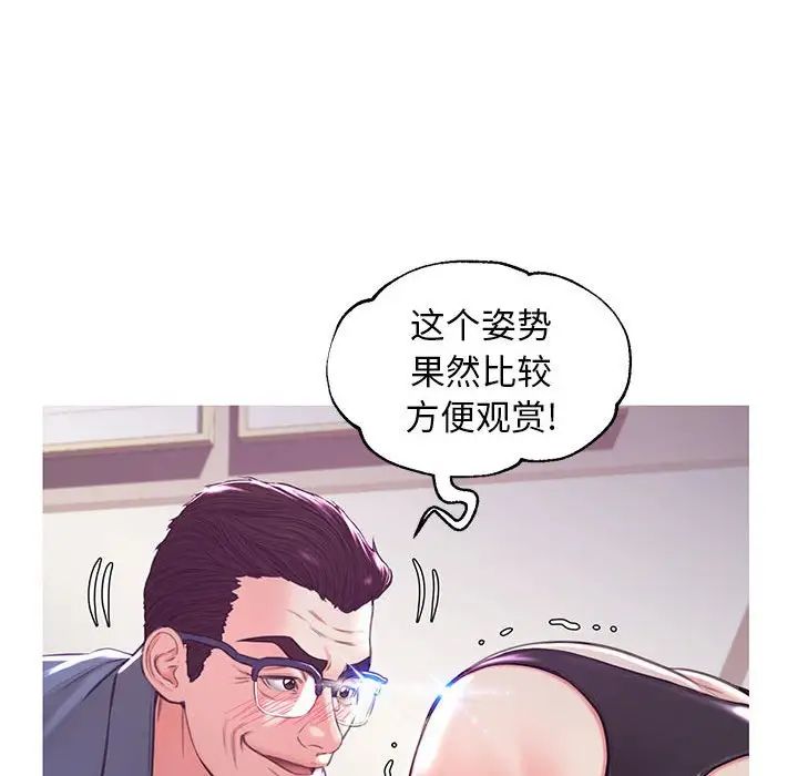 《俏儿媳》漫画 第56話