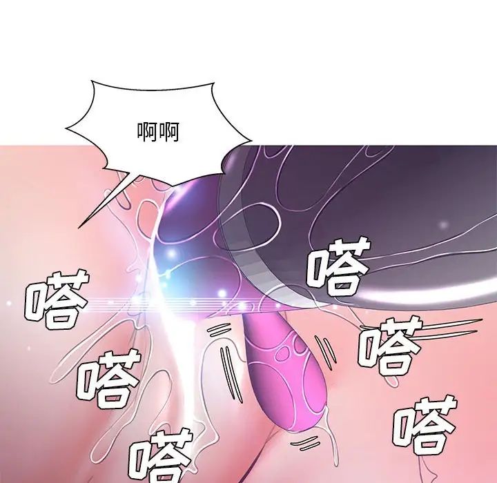 《俏儿媳》漫画 第56話