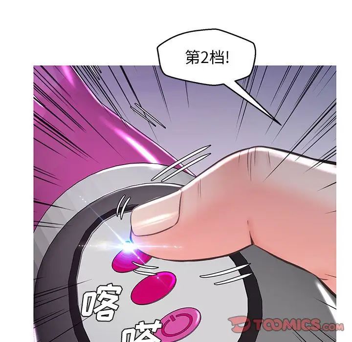 《俏儿媳》漫画 第56話