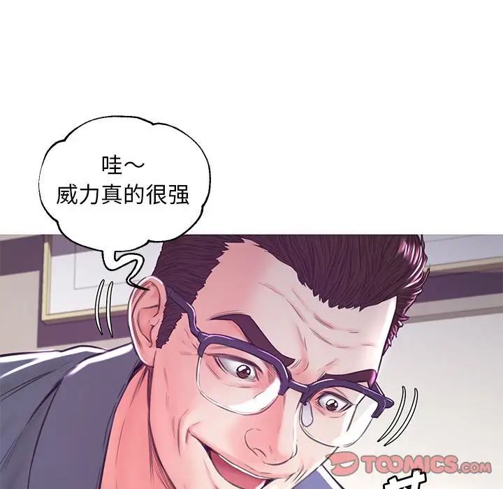 《俏儿媳》漫画 第56話